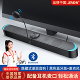 赛达 音响电脑音箱蓝牙家用台式机迷你低音炮笔记本桌面重有源扬声器usb大音量长条小钢炮 黑色蓝牙版+麦克风
