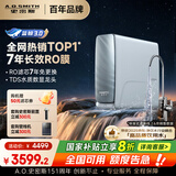 史密斯（A.O.SMITH）佳尼特蓝鲸净水器家用厨下直饮净水机净饮机7年反渗透RO膜3.2升/分钟1200GProCR3200AB1国家补贴