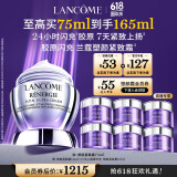 兰蔻塑颜紧致百肽面霜75ml保湿滋润护肤品礼盒生日礼物送女友