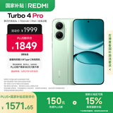 小米（MI）【国家补贴】REDMI Turbo 4 Pro 第四代骁龙8s 7550mAh长续航 12GB+256GB 绿色 小米红米5G手机