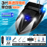 本诺大功率打窝船GPS定位拉网送饵送钩船大型钓鱼下网远投急速遥控船 高速大仓【18000mA电池*2】定速巡航+礼包 自动巡航过充保护