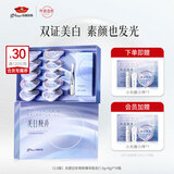 京润珍珠（gNPearl）小光圈面膜(升级版) 淡斑美白珍珠粉涂抹面膜粉泥膜提亮改善暗沉