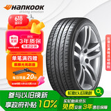 韩泰（Hankook）汽车轮胎 215/50R17 91W SK10 适配标致408/长安CS35/杰德