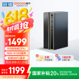 酷开（coocaa） 创维电脑 商用办公台式电脑主机（AMD锐龙R5-3500U 16G 512G 双频WiFi 蓝牙）