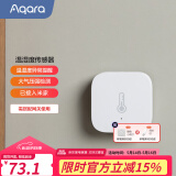 Aqara绿米联创 温湿度传感器报警器已接入HomeKit需搭配网关 温湿度传感器/实时监测/可联动