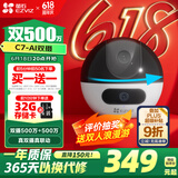 萤石C7 500万+500万双摄监控摄像头 360度无死角带夜视全景无线家庭室内 手机远程 自动巡航
