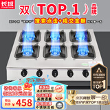 长城（CHANGCHENG）煲仔炉砂锅灶商用三眼四眼燃气灶液化气六眼煤气灶多头猛火灶三头四头猛火燃气灶牛扒炉麻辣烫灶 【行业爆款】方六眼灶_蜂窝火 煤气罐/液化气【含熄火保护】