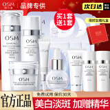 欧诗漫（OSM）护肤品套装女珍珠白美白淡斑提亮肤色水乳化妆品礼盒520生日礼物 美白全套：水+乳+面霜+精华+面膜