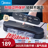美的（Midea）真空封口机 家用小型全自动真空包装机 食品塑封机干湿两用大吸力真空保鲜打包机 MJ-CF07X7-101