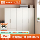 林氏家居卧室衣柜组合柜小型款衣橱收纳储物简易柜子出租房MI1G国家补贴 【2.0m】B款五门衣柜 柜宽40cm(小户型)