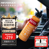 REVOMAX无螺纹运动吸管杯儿童成人保温保冷杯592ml 灭火器水杯- 向日葵黄