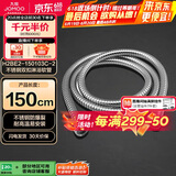 九牧（JOMOO）不锈钢上水头编织软管花洒耐热防爆淋浴软管1.5米H2BE2-150103C-2