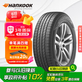 韩泰（Hankook）汽车轮胎 215/60R16 95V RA33 原配柯珞克