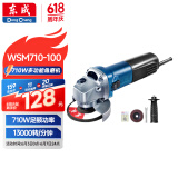 东成角磨机WSM710-100手磨机磨光机打磨机切割机电动工具