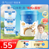 贝拉米（Bellamy's）婴幼儿高铁有机米粉米糊原味250g 水溶性二价铁6月+