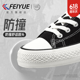 飞跃（Feiyue）官方帆布鞋男鞋女鞋春夏季经典低帮运动板鞋透气休闲鞋子小黑白鞋 黑色 经典款 38 （女生偏大一码）