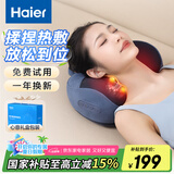 海尔（Haier）颈椎按摩器腰部按摩仪按摩枕头颈部肩颈背部按摩靠垫脖子腿足底全身生日节日礼物HHZ-Y602L-Pro