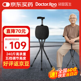 袋鼠医生拐杖凳老人助行器速开轻便可折叠可调高度拐杖椅防滑拐棍