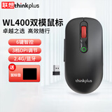 ThinkPad 联想thinkplus小黑红点无线鼠标 笔记本电脑办公鼠标 WL400双模办公鼠标