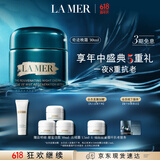 海蓝之谜（LA MER）奇迹晚霜30ml紧致抗老修护面霜护肤品套装化妆品礼盒生日礼物女