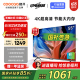 酷开创维55K3节能款 55英寸电视 二级能效 2+32GB AI远场语音 以旧换新补贴智能液晶平板55P3DGT
