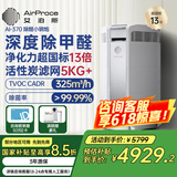 艾泊斯（AirProce）空气净化器家用卧室除甲醛雾霾除宠物异味除粉尘AI-370 AI-370 深度除醛