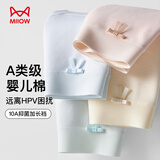 猫人【远离HPV】女士内裤女A类婴儿棉纯棉抑菌底裆中腰大码无痕三角裤