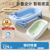 十月结晶婴儿洗澡盆新生儿大号可折叠宝宝浴盆浴盆浴架2件套