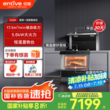 亿田（entive）D2ZK  集成灶蒸烤一体 家用蒸箱烤箱 集成一体灶 黑晶工艺台面 D2ZK黑色 天然气