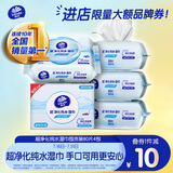 维达（Vinda）超净化纯水湿巾 80片*4包 婴儿湿巾 手口可用 家庭装整箱 湿巾