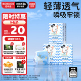 巴布豆(BOBDOG)小波浪超柔纸尿裤XXL60片尿不湿【品牌直供 安心品质】
