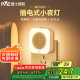 雷士（NVC）LED人体感应小夜灯母婴灯卧室床头灯喂奶灯起夜灯创意氛围灯