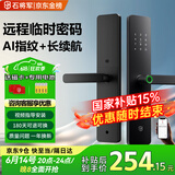 石将军智能门锁密码锁指纹锁人脸识别智能锁家用防盗门锁电子锁民宿公寓 标准版【指导安装】(七合一开锁) 送千万产品险