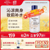 艾惟诺（Aveeno）艾维诺儿童宝宝爽身水婴儿补水保湿夏季润肤乳燕麦精华露140ml