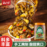 云山半香甜脆黄瓜 下饭菜酱腌菜 香辣酸黄瓜脆腌黄瓜皮400g 