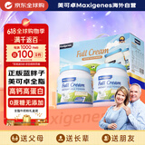 美可卓（Maxigenes）蓝胖子全脂高钙成人奶粉儿童学生中老年奶粉礼盒1kg*2送礼营养品