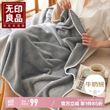 无印良品加厚华夫格毛毯午睡毯子毛毯被子空调毯盖毯 200*230cm星空灰