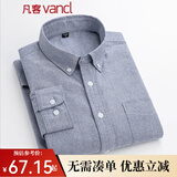 凡客诚品（VANCL）【父亲节礼物】长袖衬衫男全棉领尖扣牛津纺商务休闲经典舒适衬衫 灰色 XL