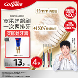高露洁（Colgate）【山姆同款】48孔宽头护龈超细软毛牙刷4支清洁成人牙刷京东自营