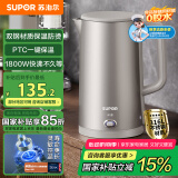 苏泊尔（SUPOR）烧水壶电水壶热水壶 2L大容量 316L不锈钢 无缝内胆 烧水壶防烫保温 自动断电SW-20J08P