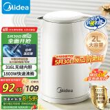 美的（Midea）烧水壶电水壶热水壶食品级316L不锈钢 自动断电2升大容量开水壶 618提前抢 MK-SH20M320-PRO