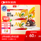 胶城阿胶固元糕400g【阿胶含量≥16%】东阿无蔗糖即食阿胶糕送礼补品