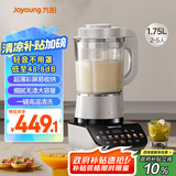 九阳轻音破壁机家用全自动榨汁豆浆机多功能降噪彩屏纤薄1.75L五谷杂粮3-5人用P557国家补贴