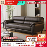 福罗帝（FROUDE）真皮沙发头层牛皮沙发现代简约轻奢客厅皮沙发家具三人位办公沙发 【猫抓皮】颜色客服备注 四人位 2.1米【乳胶升级款】