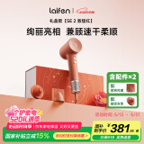 徕芬Laifen高速吹风机 SE 2 敦煌红礼盒 速干不伤发家用电吹风 负离子护发低噪 520礼物 国家补贴