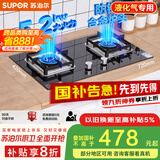 苏泊尔（SUPOR）燃气灶煤气灶具[家电国家补贴至高20%]5.2KW猛火一级能效嵌入式宽域控火可拆卸炉头 液化气DB27