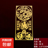 三合六合生肖金属贴十二生肖鼠牛虎兔龙蛇马羊猴鸡狗猪手机冰箱装饰汽车贴 生肖【蛇】三合六合金属贴