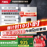 万家乐燃气热水器【国家补贴15%】16升天然气节能智能变升防冻恒温气电双断以旧换新JSQ30-16DP3（F）