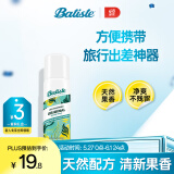 碧缇丝（batiste）旅行装便携免洗干发喷雾清爽高颅顶懒人神器蓬松祛味天然果香50ml
