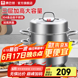 康巴赫（KBH）蒸锅304不锈钢蒸笼双层复合底汤煮锅燃气灶电磁炉通用【旗舰款】 高盖 3层 30cm